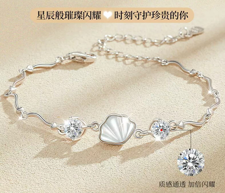 正品钻石一贝壳手链女士款女生轻奢情人节礼物生日礼物送女