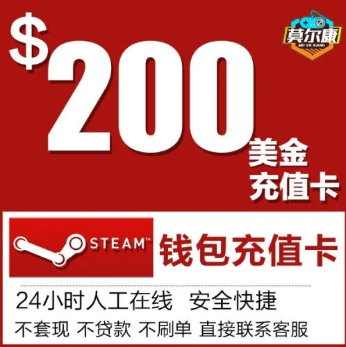 美金充值卡200